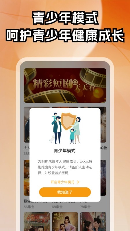 红颜免费短剧