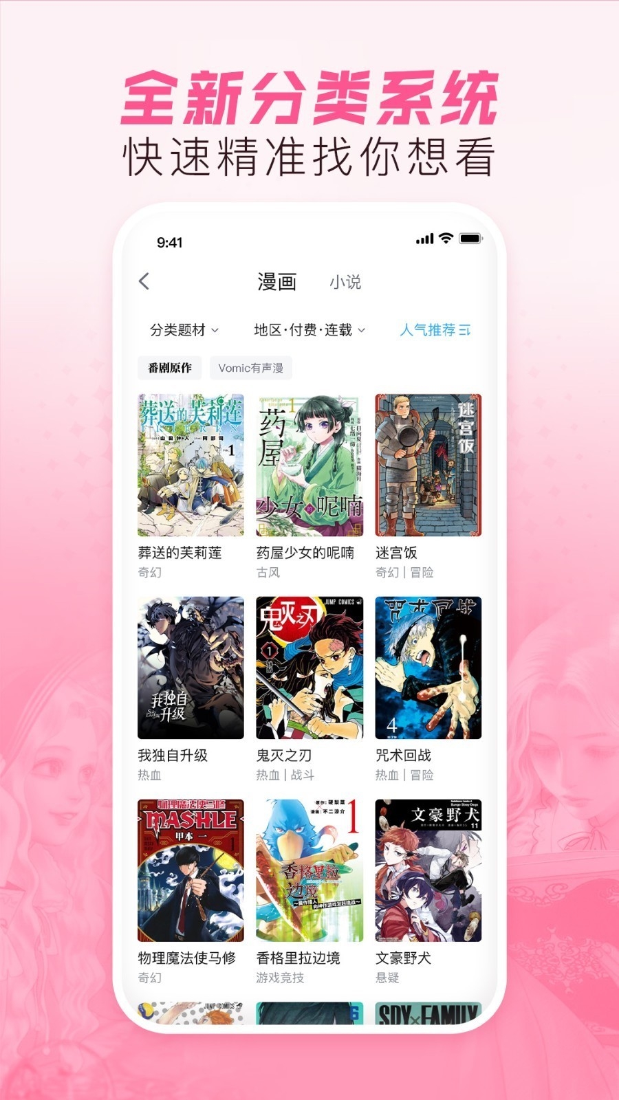 哔哩哔哩漫画官方版