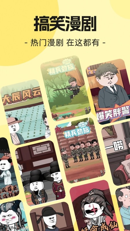 熊猫头漫画短剧