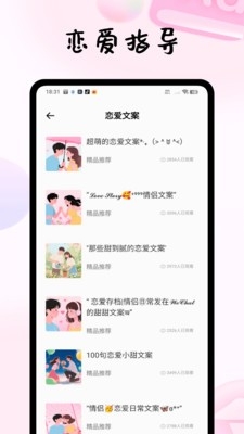 脱单实验室