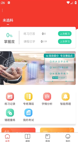 春招通