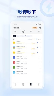 泡泡云盘
