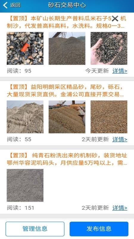 船货不二货主版