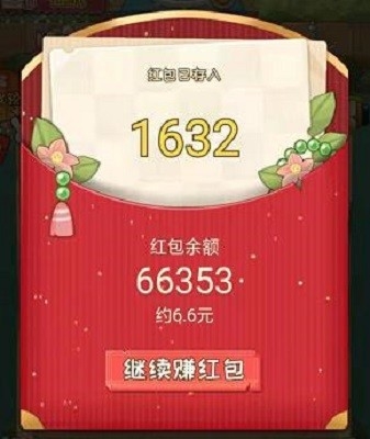 聚宝盆红包版