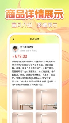 二手闲置交易通