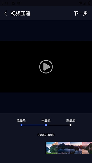 媒体播放器