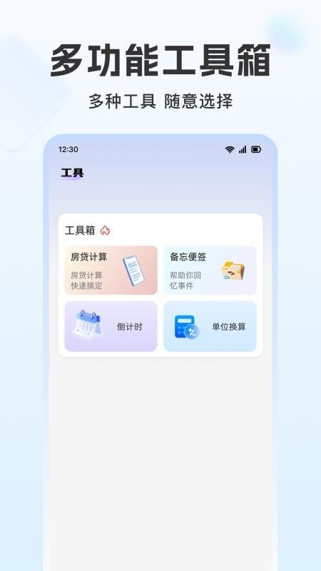 聊天记录免费云备份