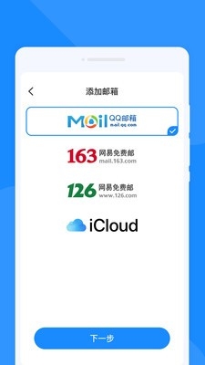 手机速邮大师
