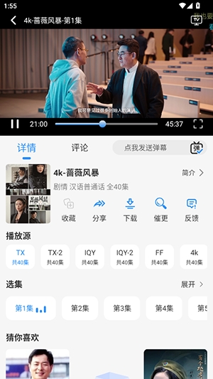 鱼儿4