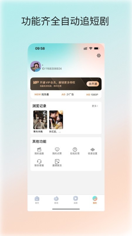 微湃