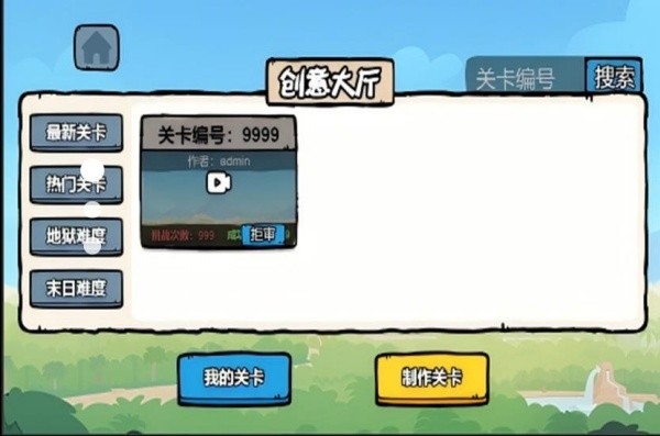 小小闯关拿捏