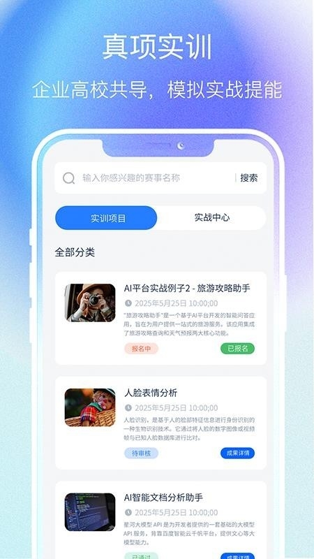 天启智教