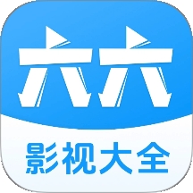 六六影视大全