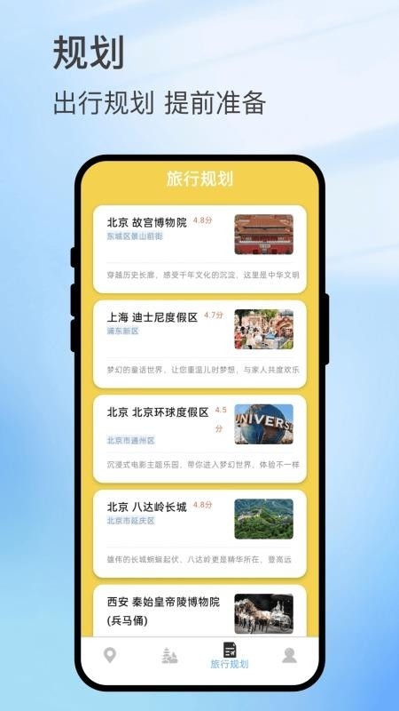 悠旅印记