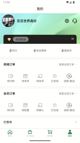 太行臻选