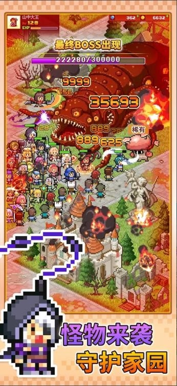 魔法村物语