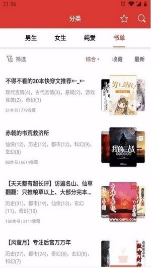 小说淘淘 