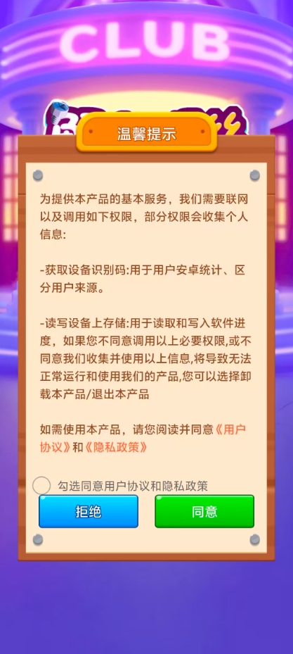 解个螺丝红包版