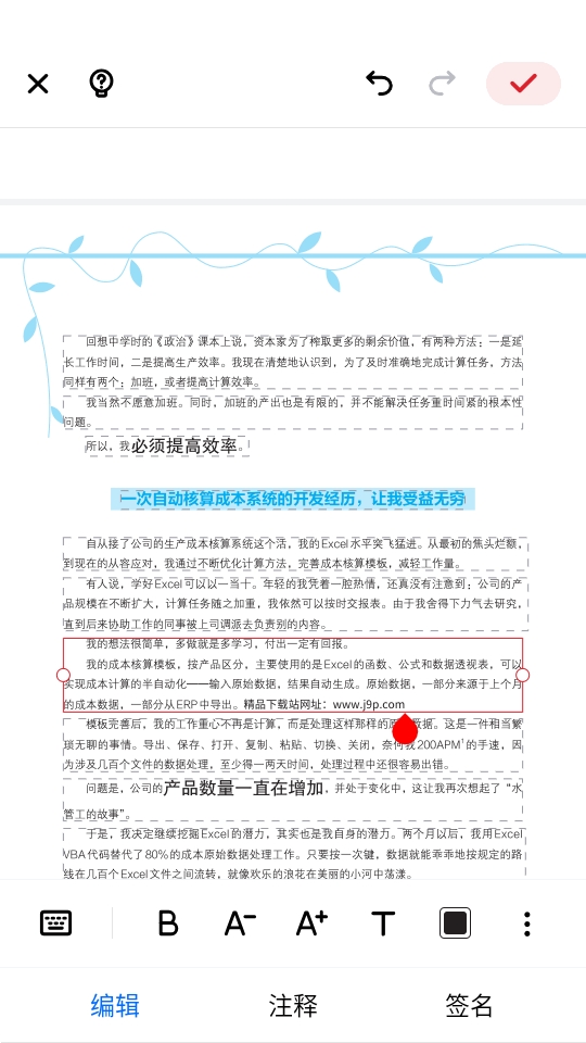PDF 阅读器