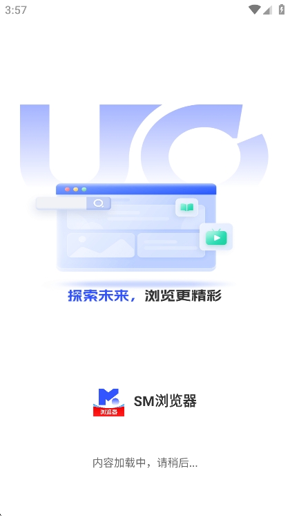 SM浏览器