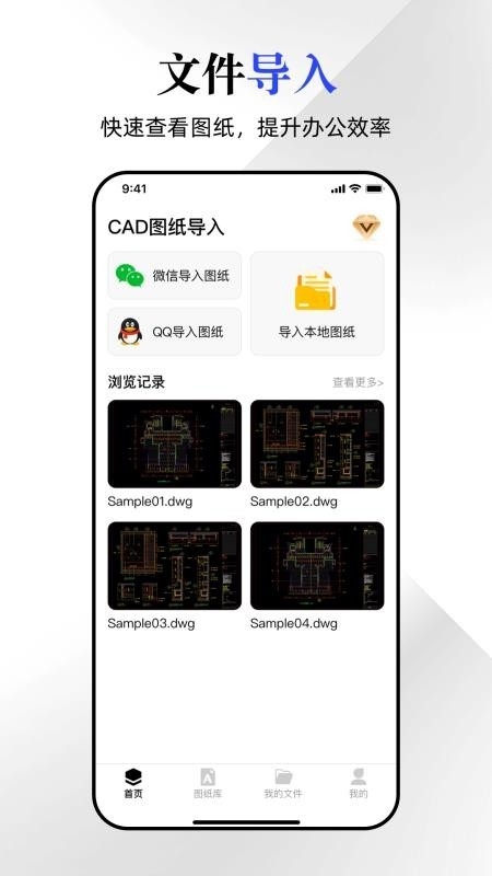 CAD看图宝