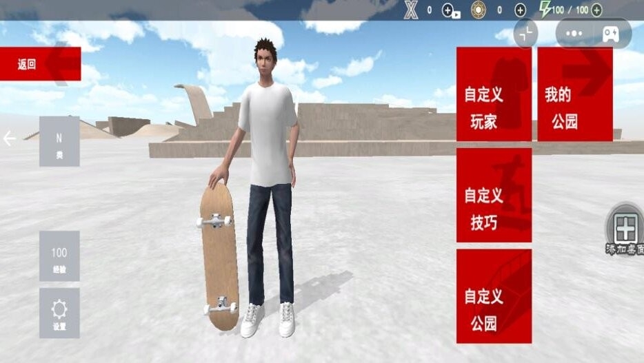 疯狂极限运动