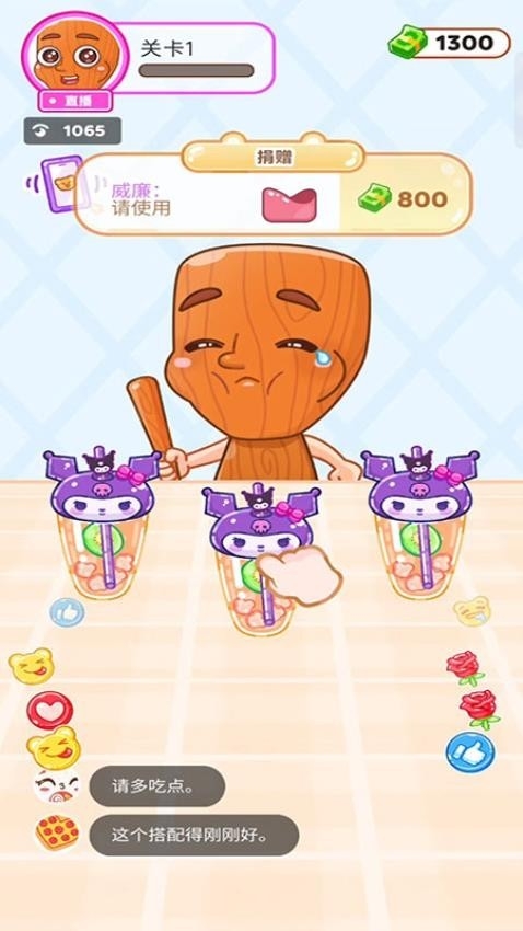 疯狂吃货团