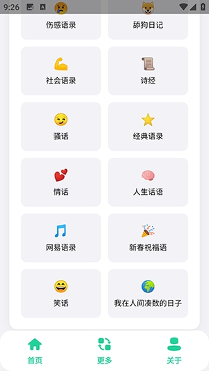 聚合文案库
