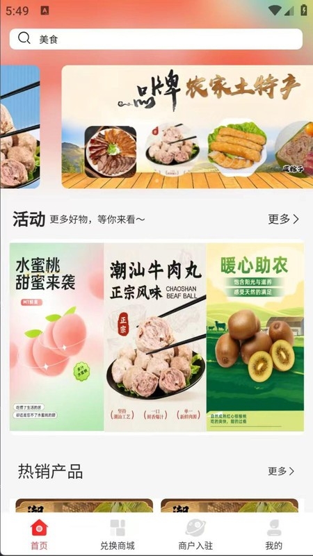 惠享甄选