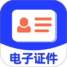 网络证件管家