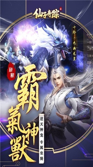 仙子奇踪（仙境奇缘）