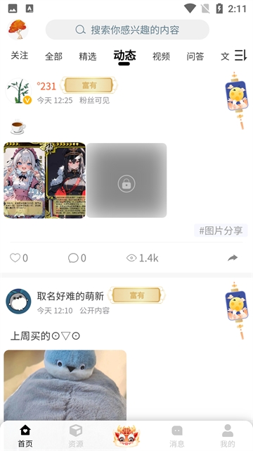 末忆铁锈盒子