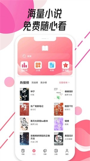 树莓阅读小说