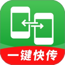 闪电同步互传助手