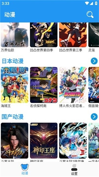 小熊动漫