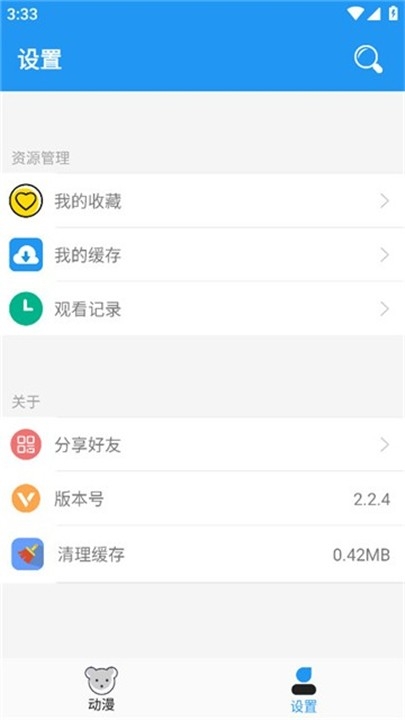 小熊动漫