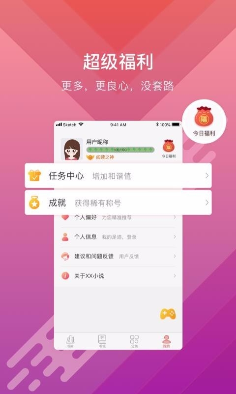 酷阅小说 