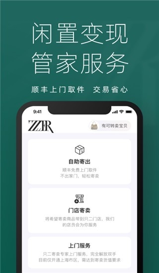 只二
