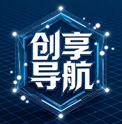 创享导航