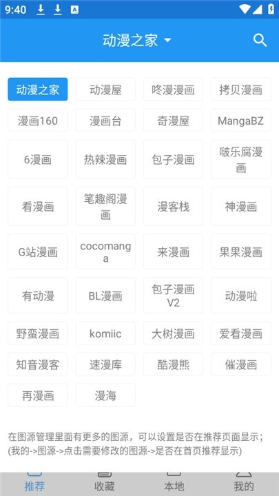 芝士漫画纯净版 