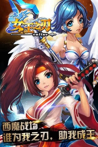女王之刃安卓版