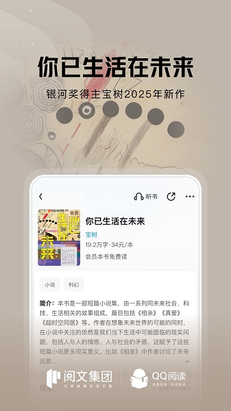 QQ阅读