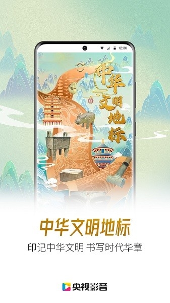 央视影音客户端