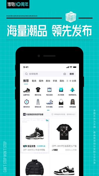 得物