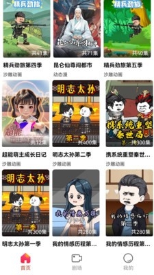 免费漫剧之家