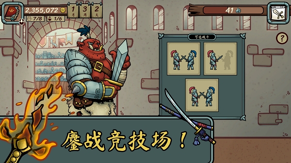 当铺人生传奇安卓版