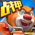 熊出没之机甲熊大无限充值版