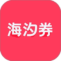 海汐券