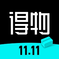 得物