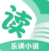 乐读小说